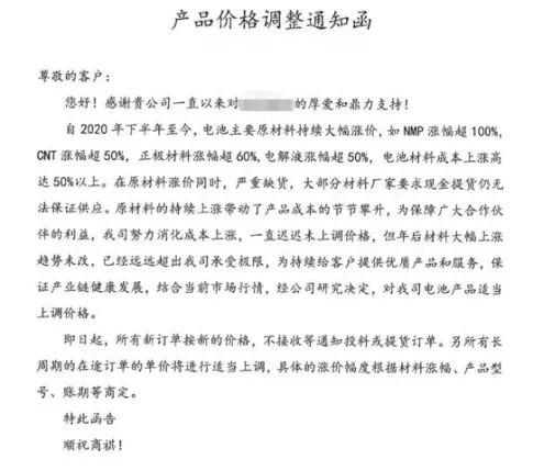 寧德時代，電池，鋰原材料價格,動力電池