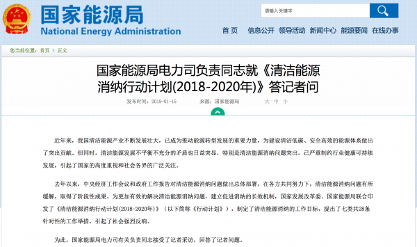 發改委、能源局連推兩大措施光伏行業再迎利好