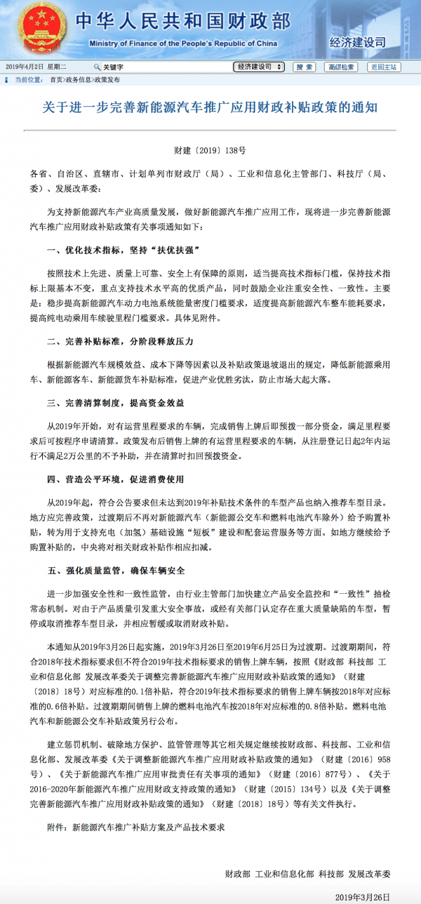 新能源汽車補貼轉向充電基礎設施推動光伏儲能等新能源技術發(fā)展